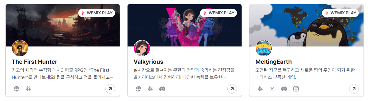 위믹스 코인