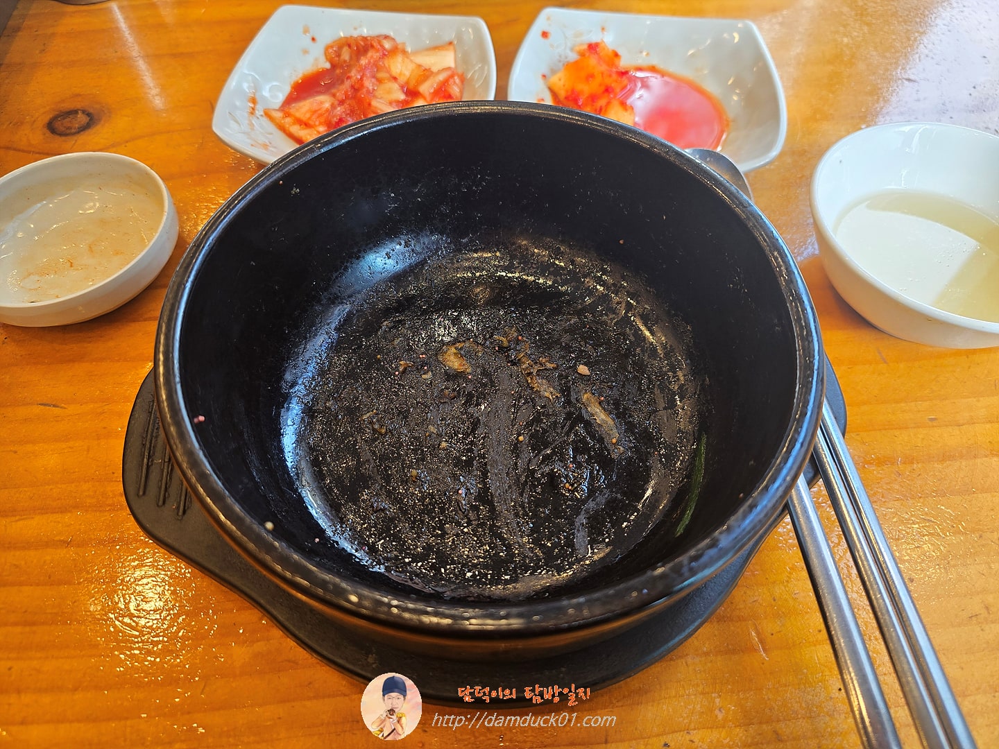 식사 끝
