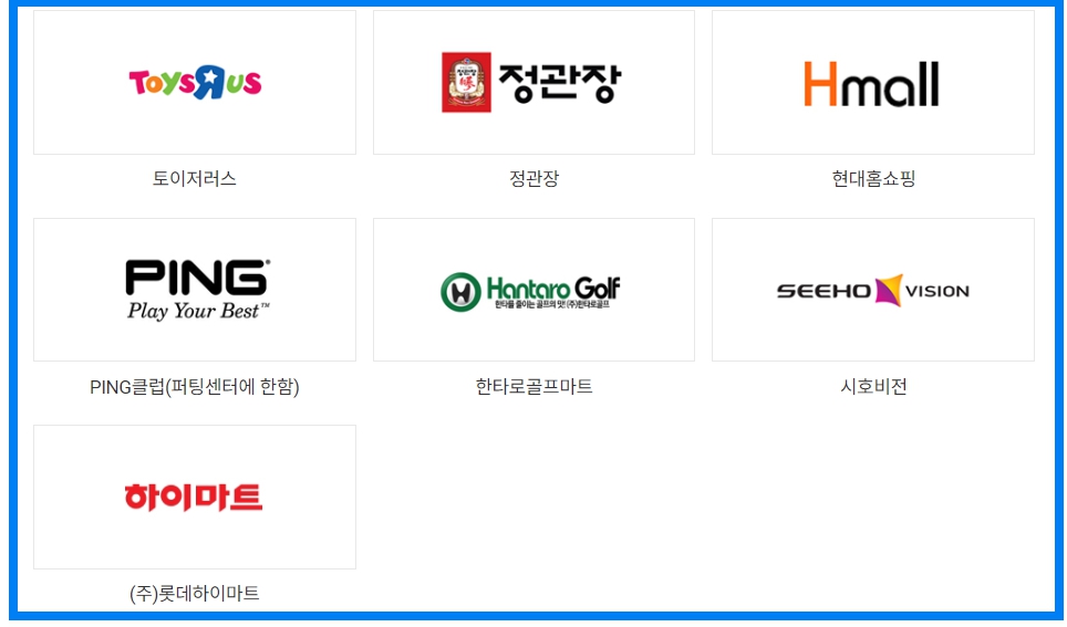 gs칼텍스 쇼핑 사용처