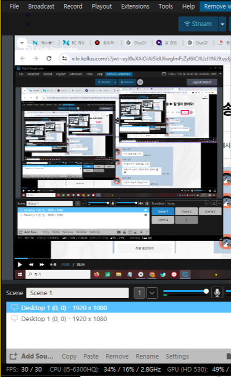 xsplit 가이드 화면
