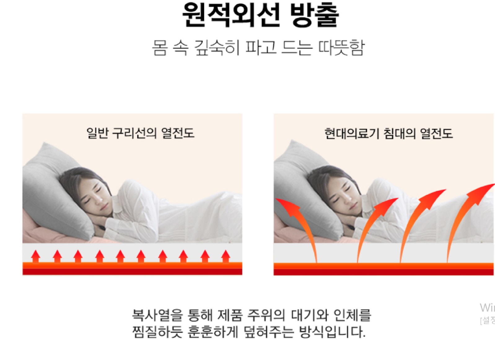 이웃집-백만장자-이동학-현대돌침대
