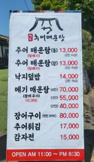 생생정보 스타밥집 개그우먼 김미려 추천 맛집 행주추어매운탕