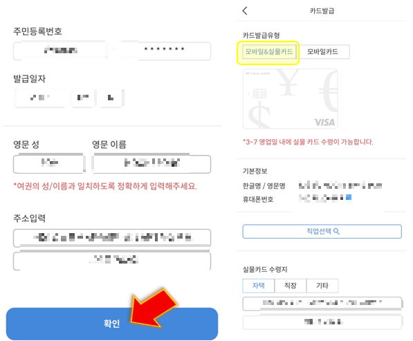 주민번호-영문명-주소-작성해주세요