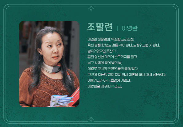 마녀는 살아있다