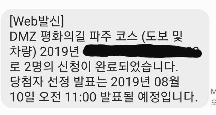 DMZ 평화관광
파주 DMZ 코스
DMZ 안보체험
임진각 평화의 길
DMZ 테마노선