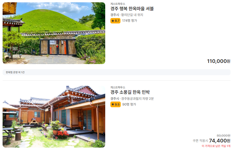 숙박세일페스타 여기어때 추천숙소 TOP5