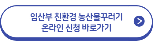 온라인-신청