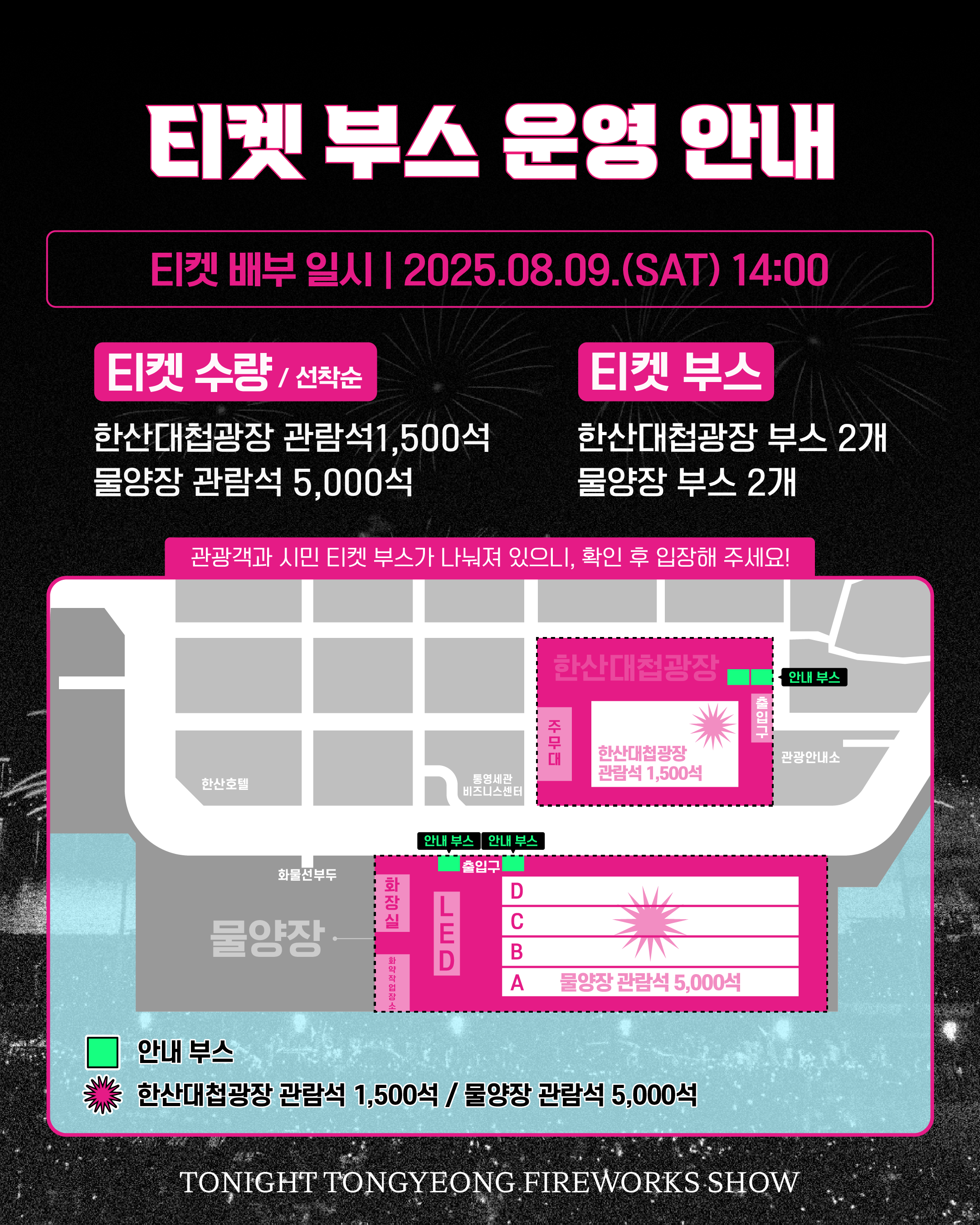 한산대첩축제