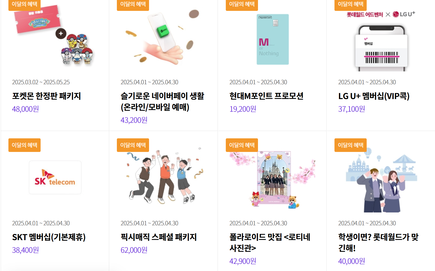 🎠 롯데월드 자유이용권 가격 &amp; 할인 총정리! (최신판)