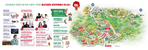 울산대공원_장미축제