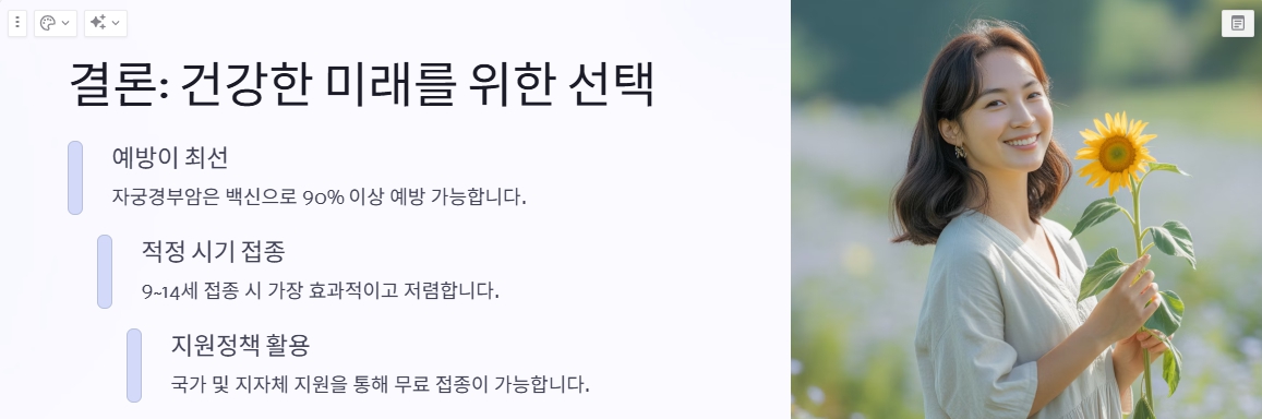 결론