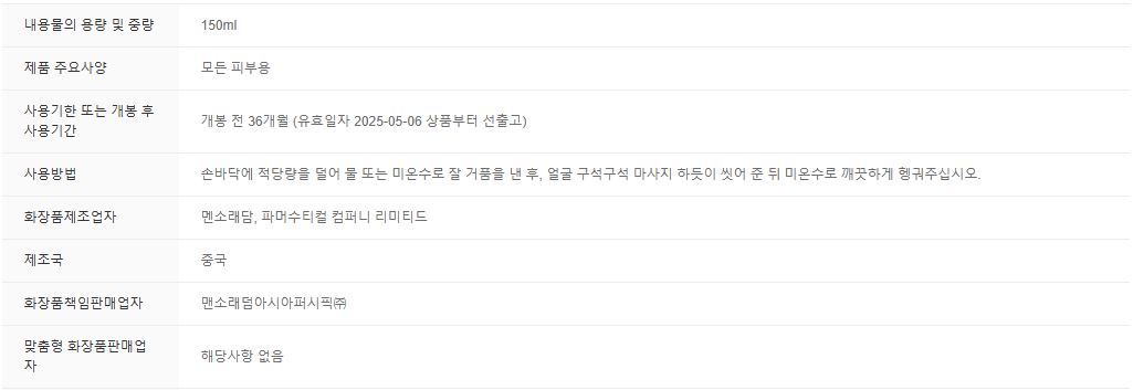 아크네스 클리어앤화이트 포밍워시