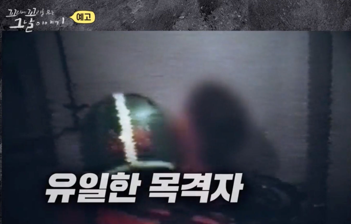 꼬꼬무 애기아저씨
