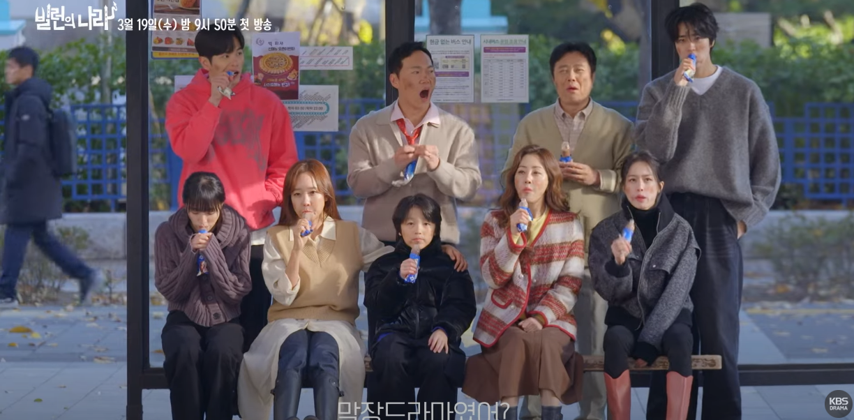 빌런의 나라