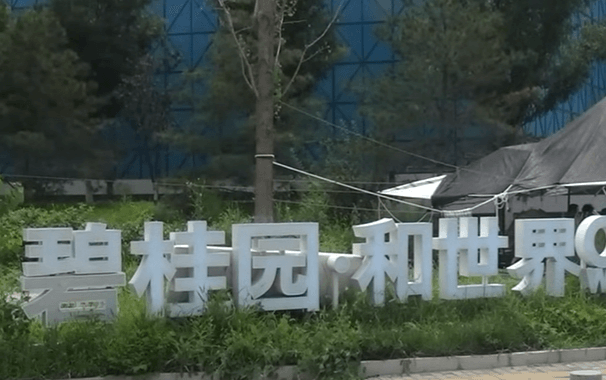 헝다 파산위기&amp;#44; 중국 부동산 위기