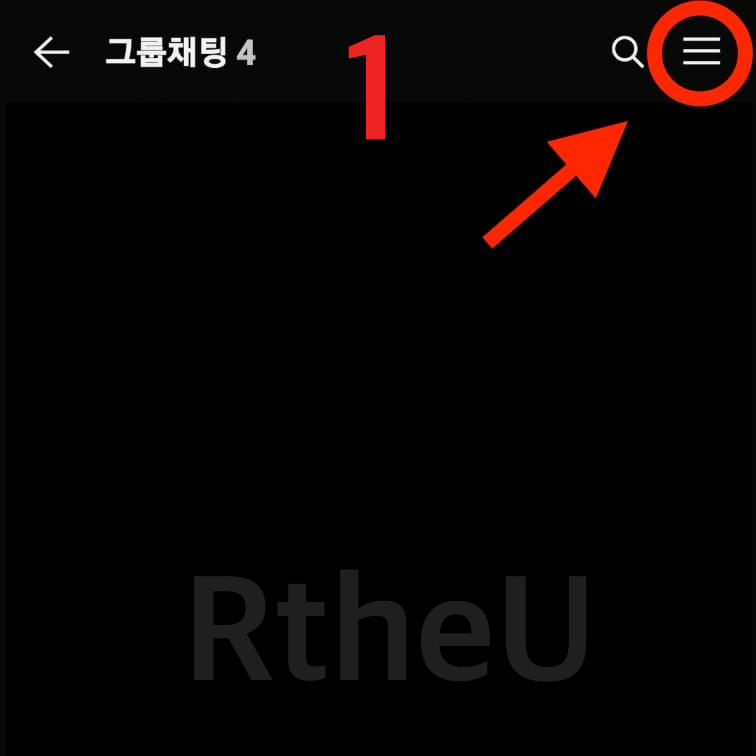 카카오톡 조용히 나가기 순서 1