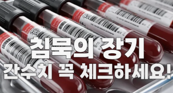 ast수치가 높으면