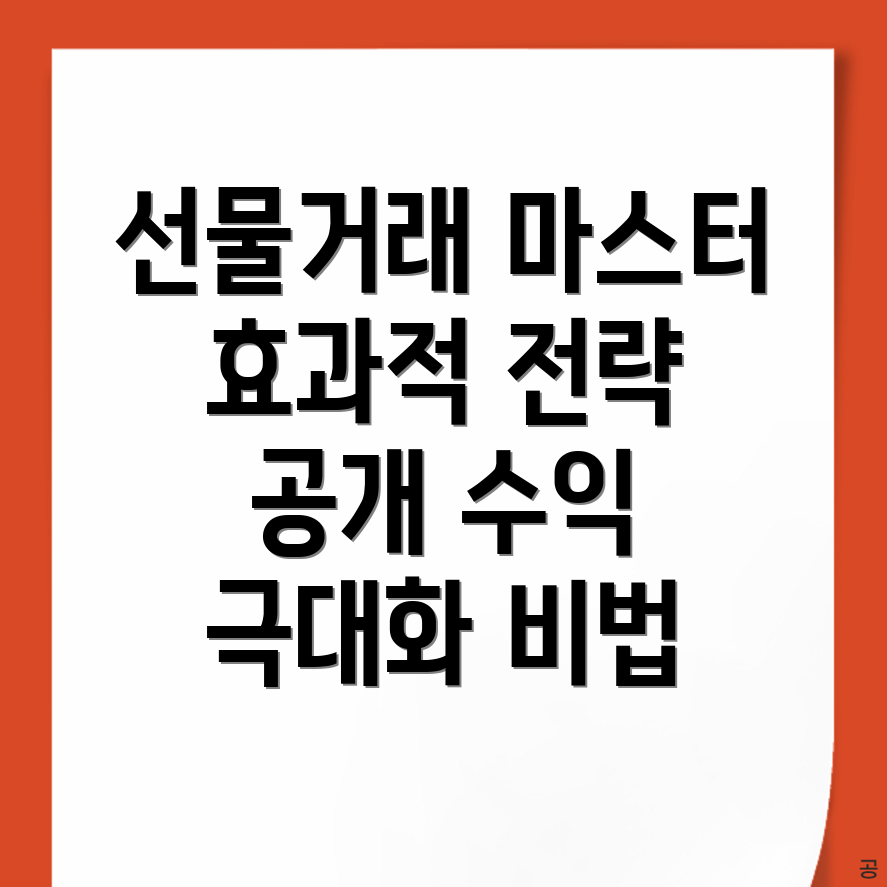 바이낸스 선물거래