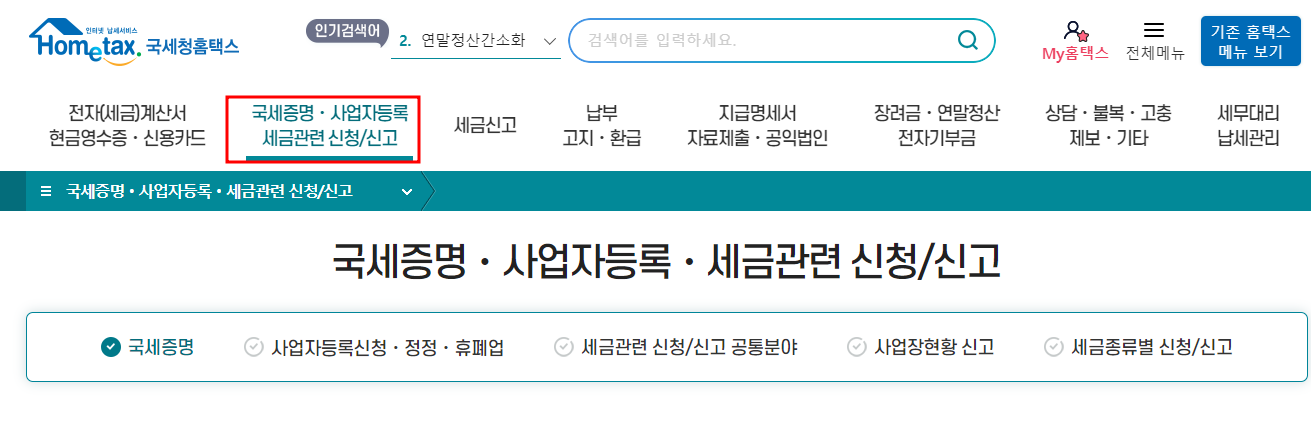 거주자증명서 발급방법
