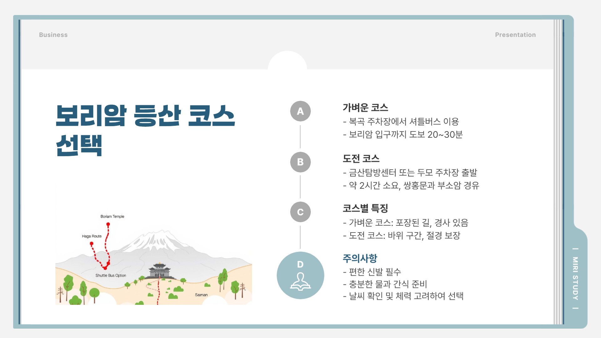 남해금산 보리암 등산코스