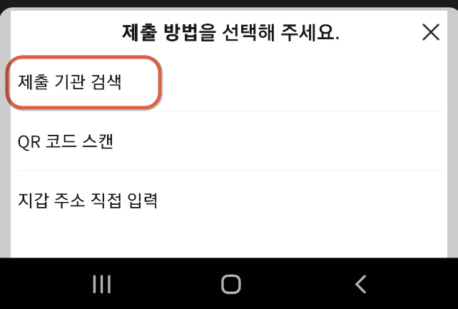 주민등록등본 -모바일-발급방법
