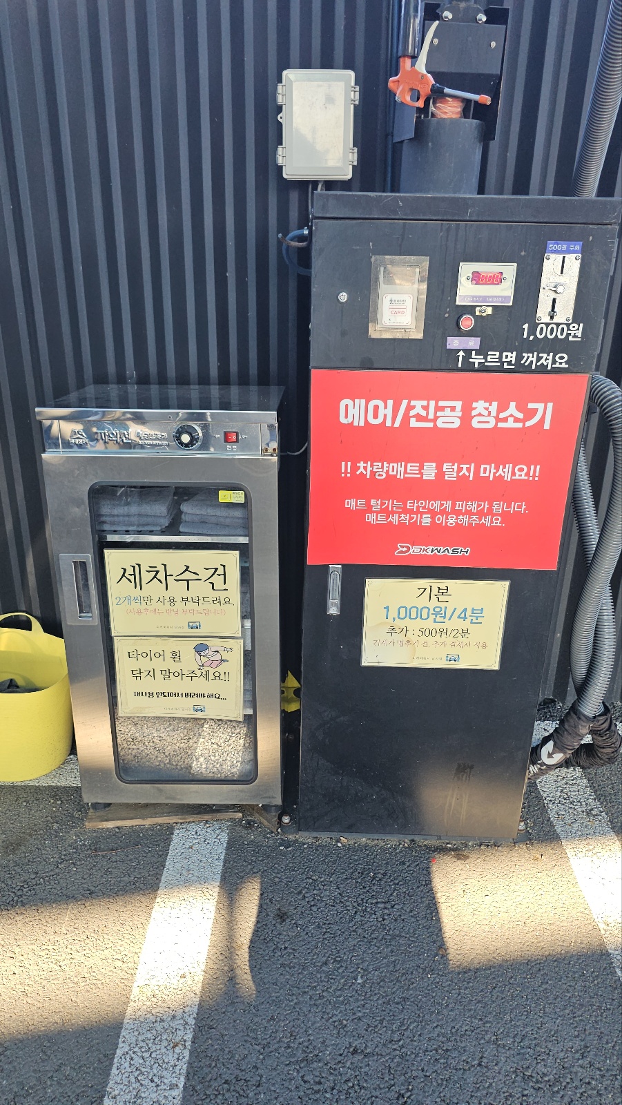 디케이워시 남사점