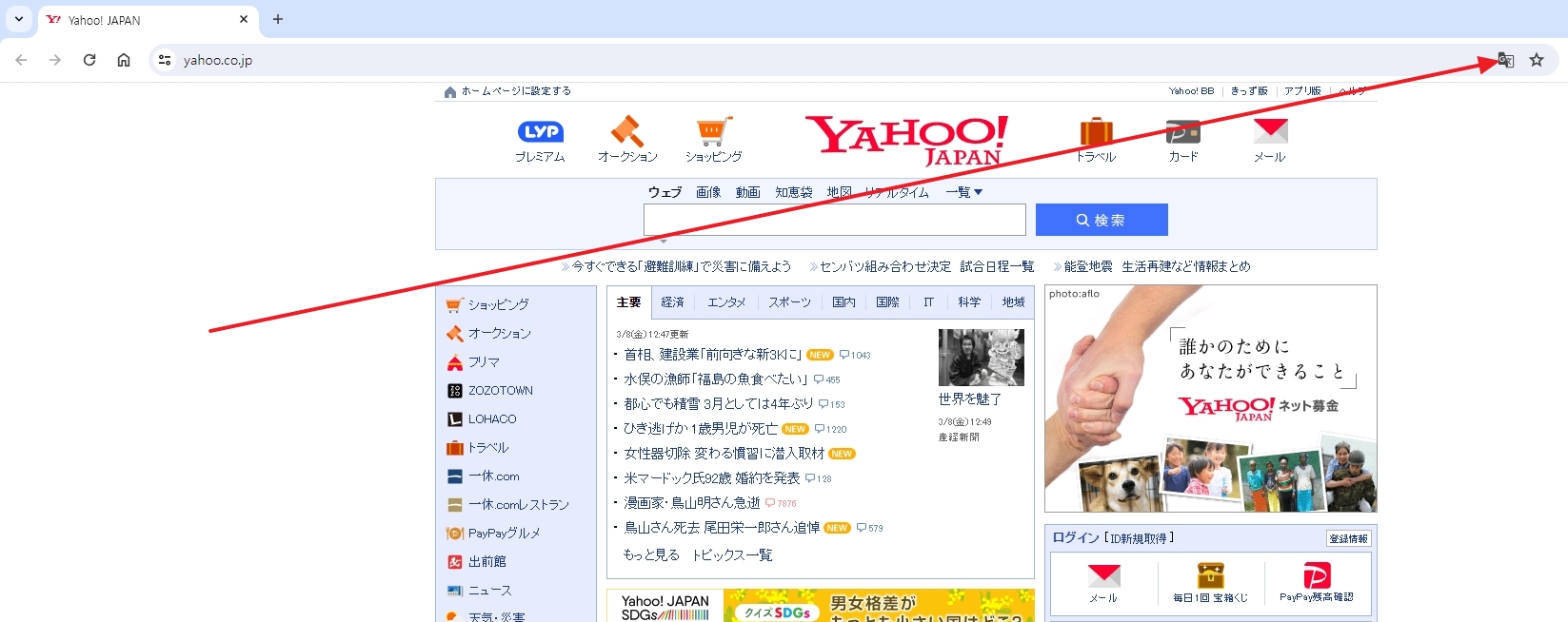 크롬 브라우저 상단 주소창 옆에 나타나는 자동 번역 팝업 메뉴 설정 모습