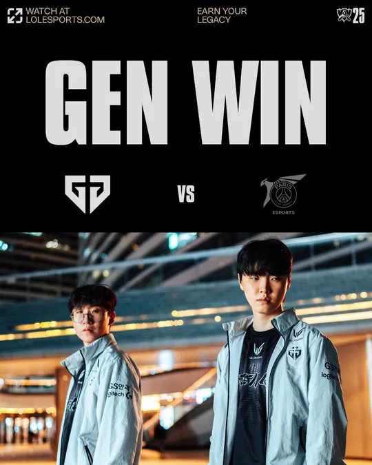 스위스스테이지 1라운드 승리팀 GEN