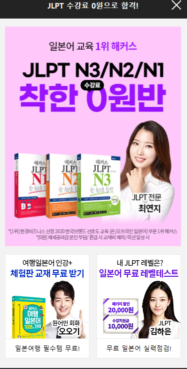 일본어 강의 사이트