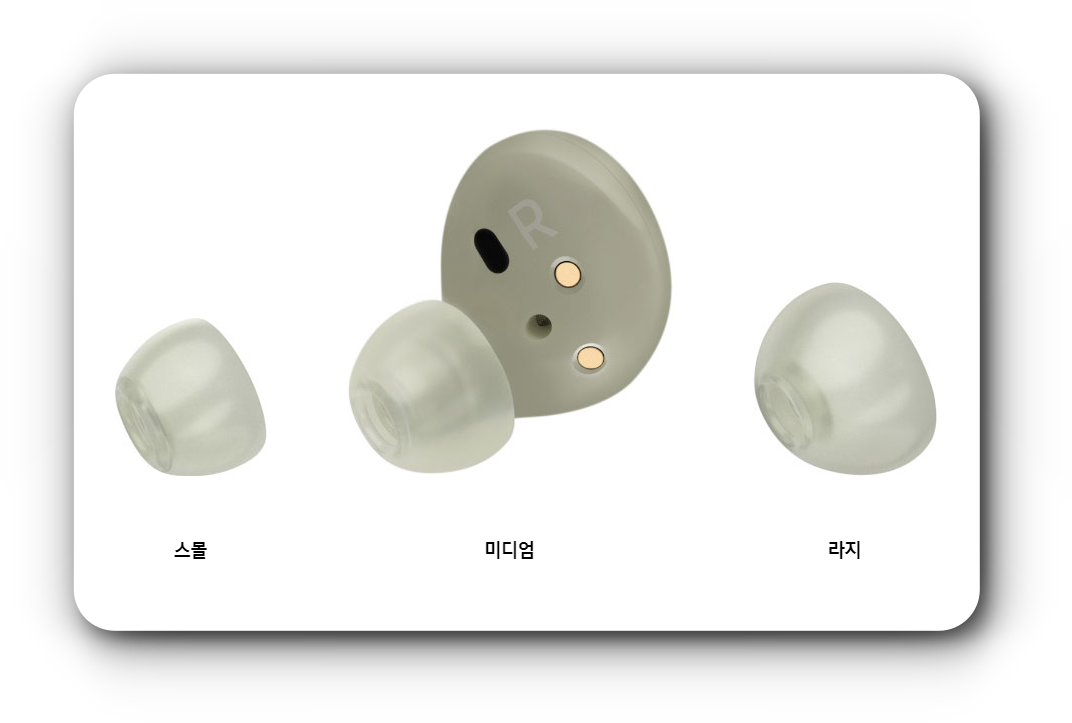 갤럭시버즈2 이어팁 관련 설명 사진