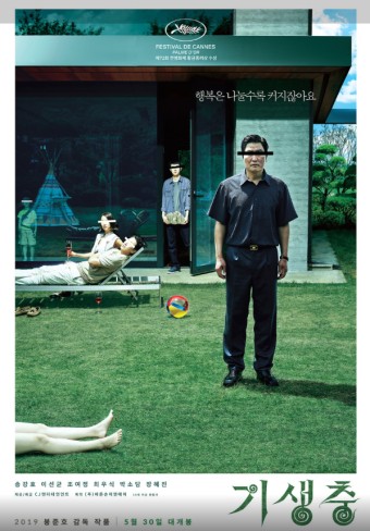 기생충