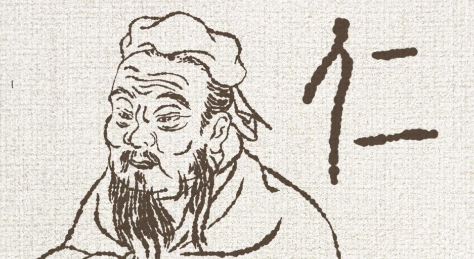 유교와 한국의 유교 사상