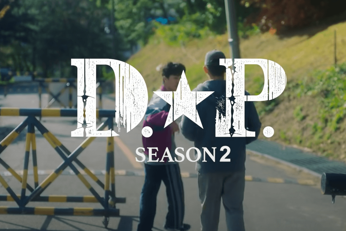 DP 시즌2