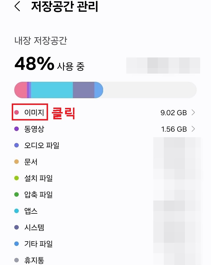 항목별 파일크기 보임