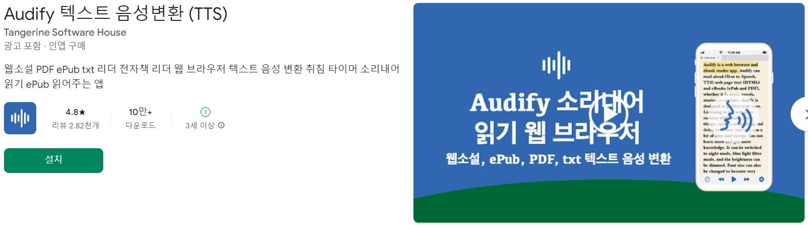 텍스트 음성변환 어플 추천 (16).png