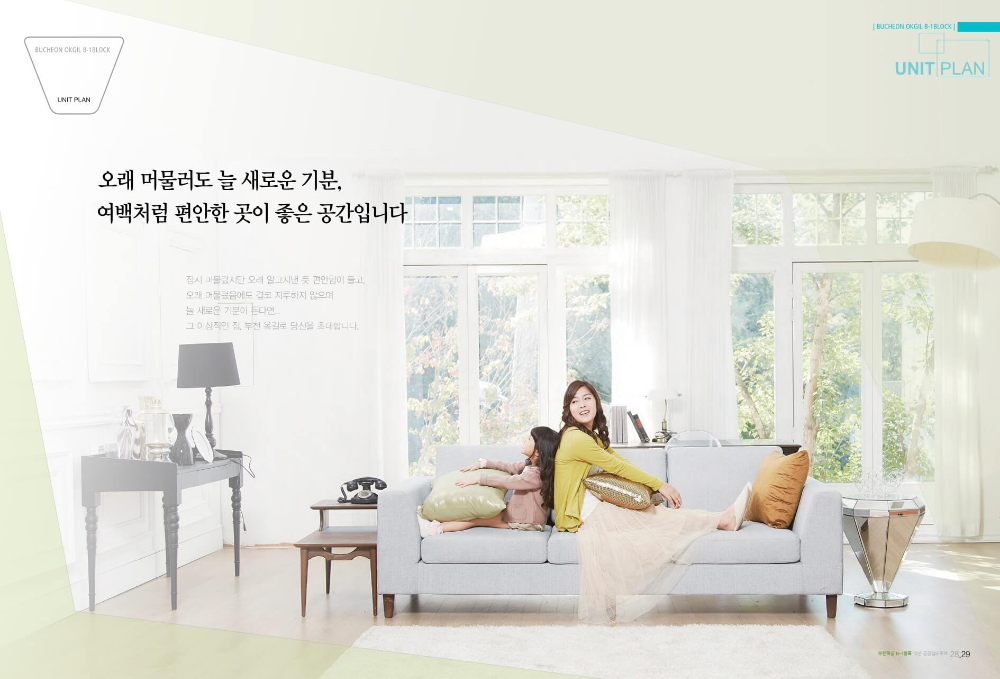 부천옥길 B1 블록 평면도 도면 카탈로그