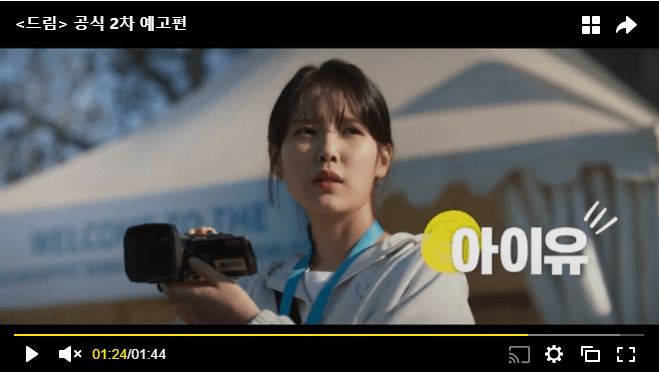 넷플릭스 영화 드림 스틸 샷