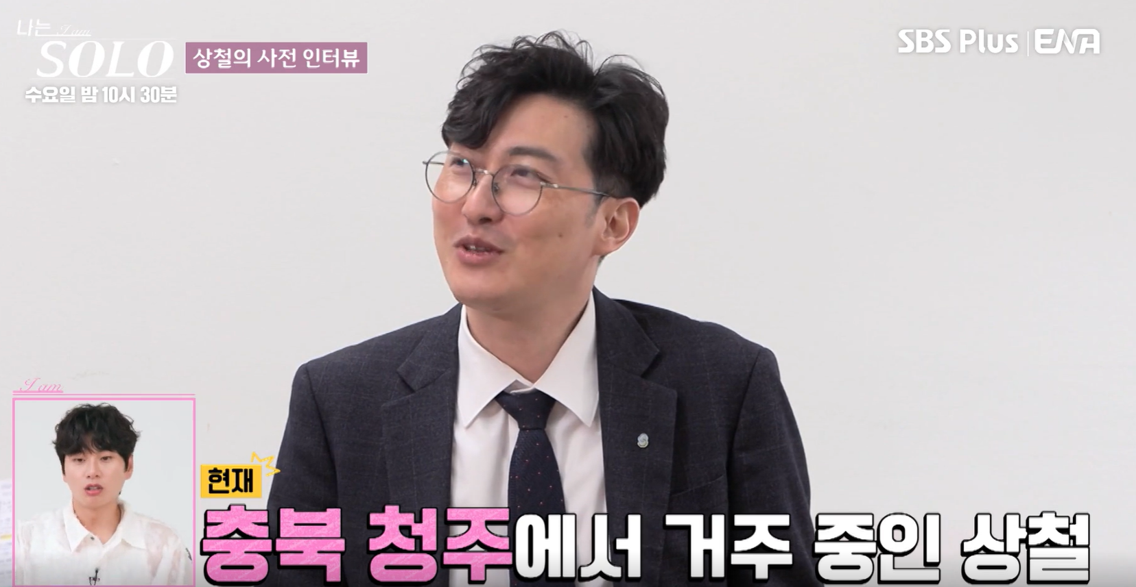 나는솔로 28기 나이 직업