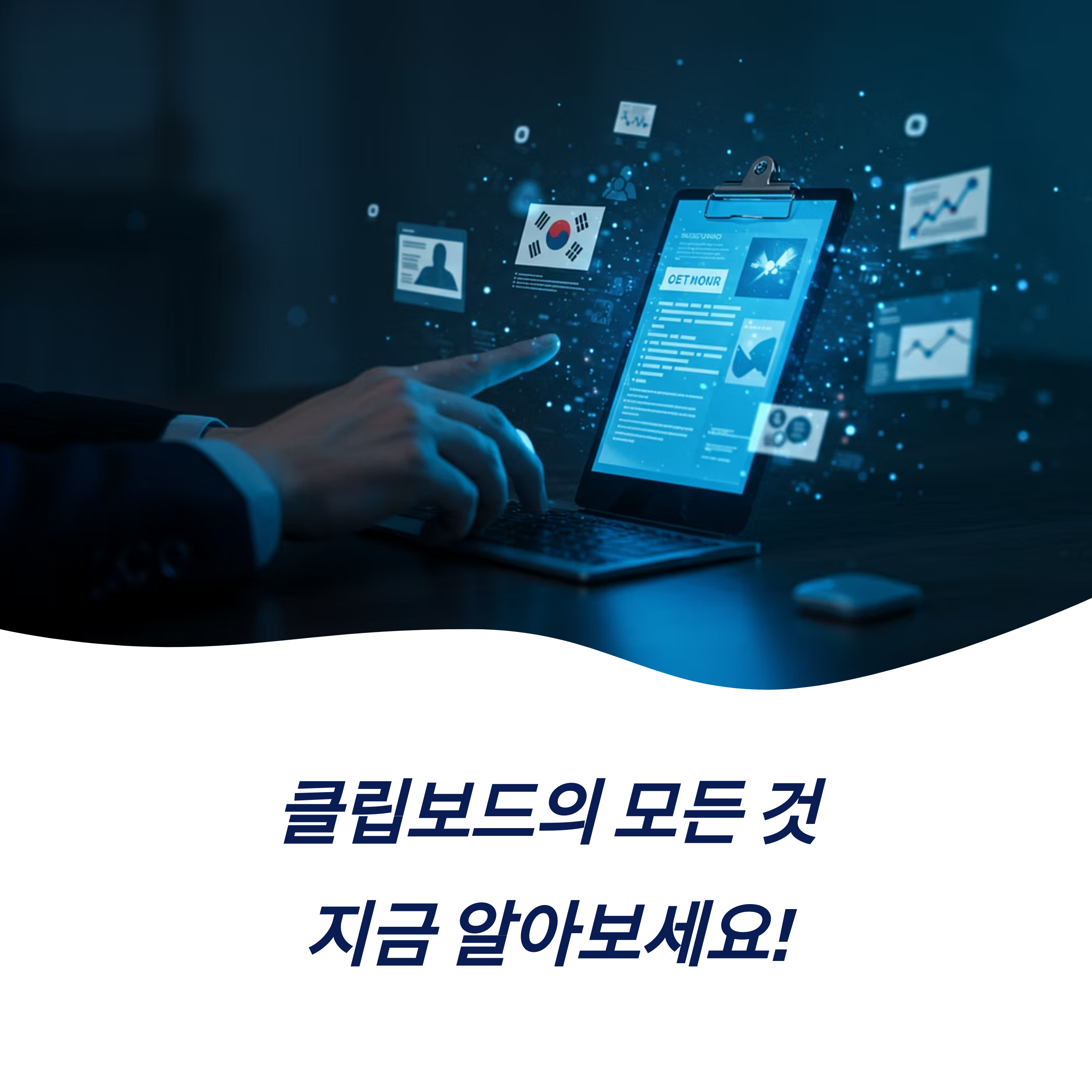 클립보드 보는법 PC 스마트폰 앱 추천 꿀팁 완벽 가이드