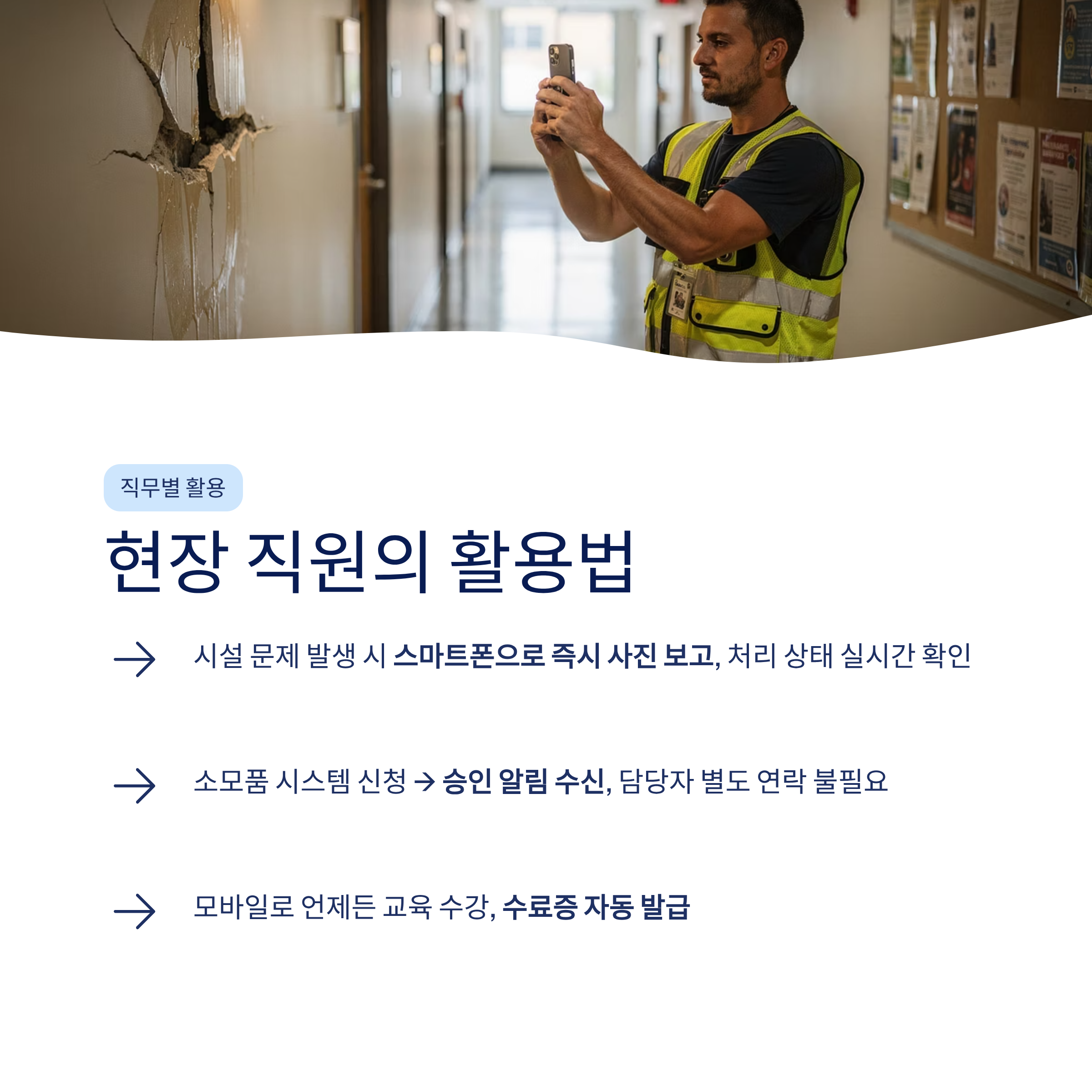 엑셀&middot;카톡 업무 탈출기: 중소기관 행정 담당자가 직접 경험한 클라우드 인트라넷의 모든 것