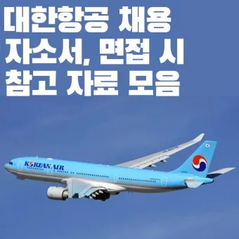 대한항공 홈페이지 바로가기 회원가입_28