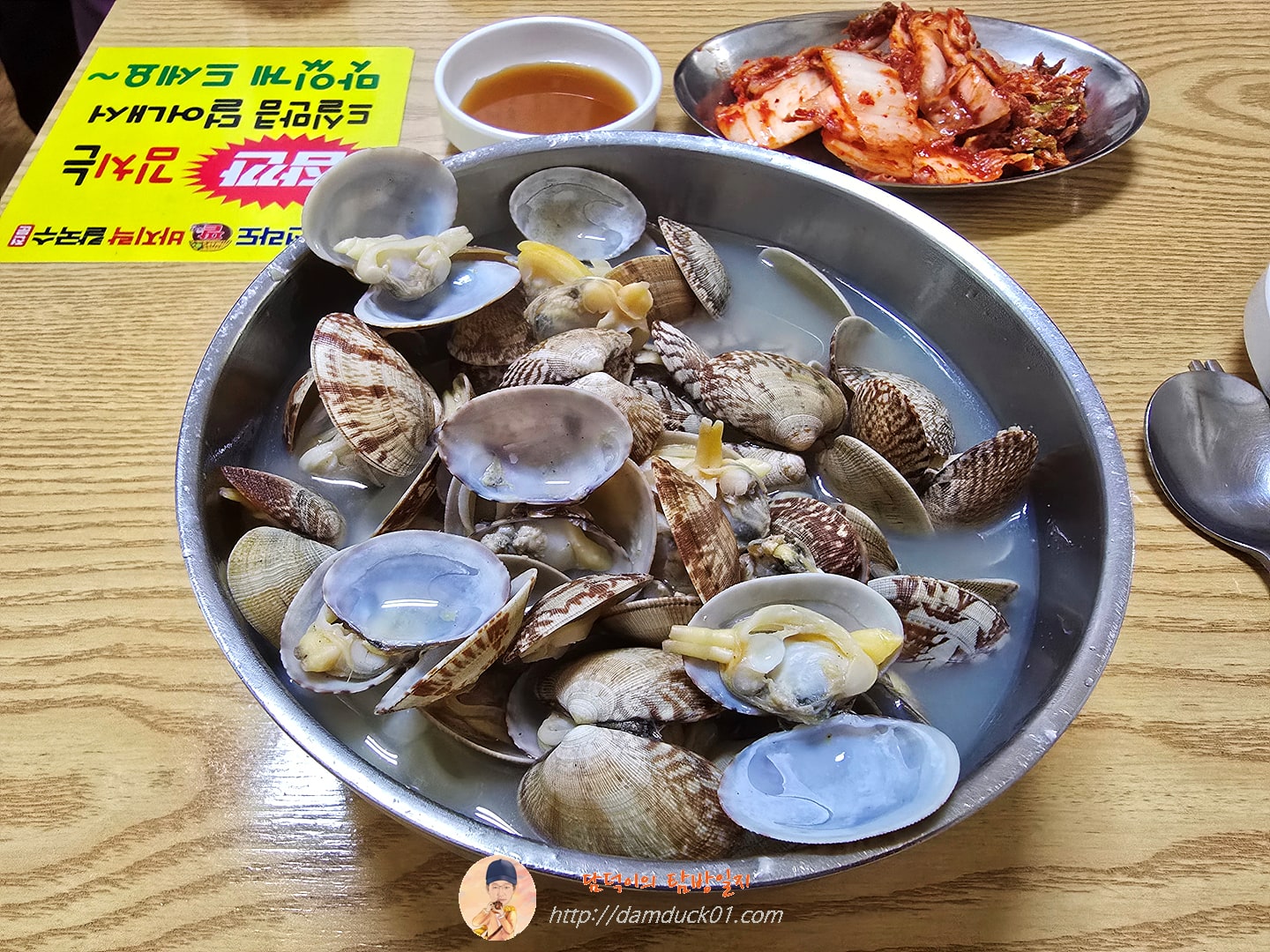 바지락칼국수