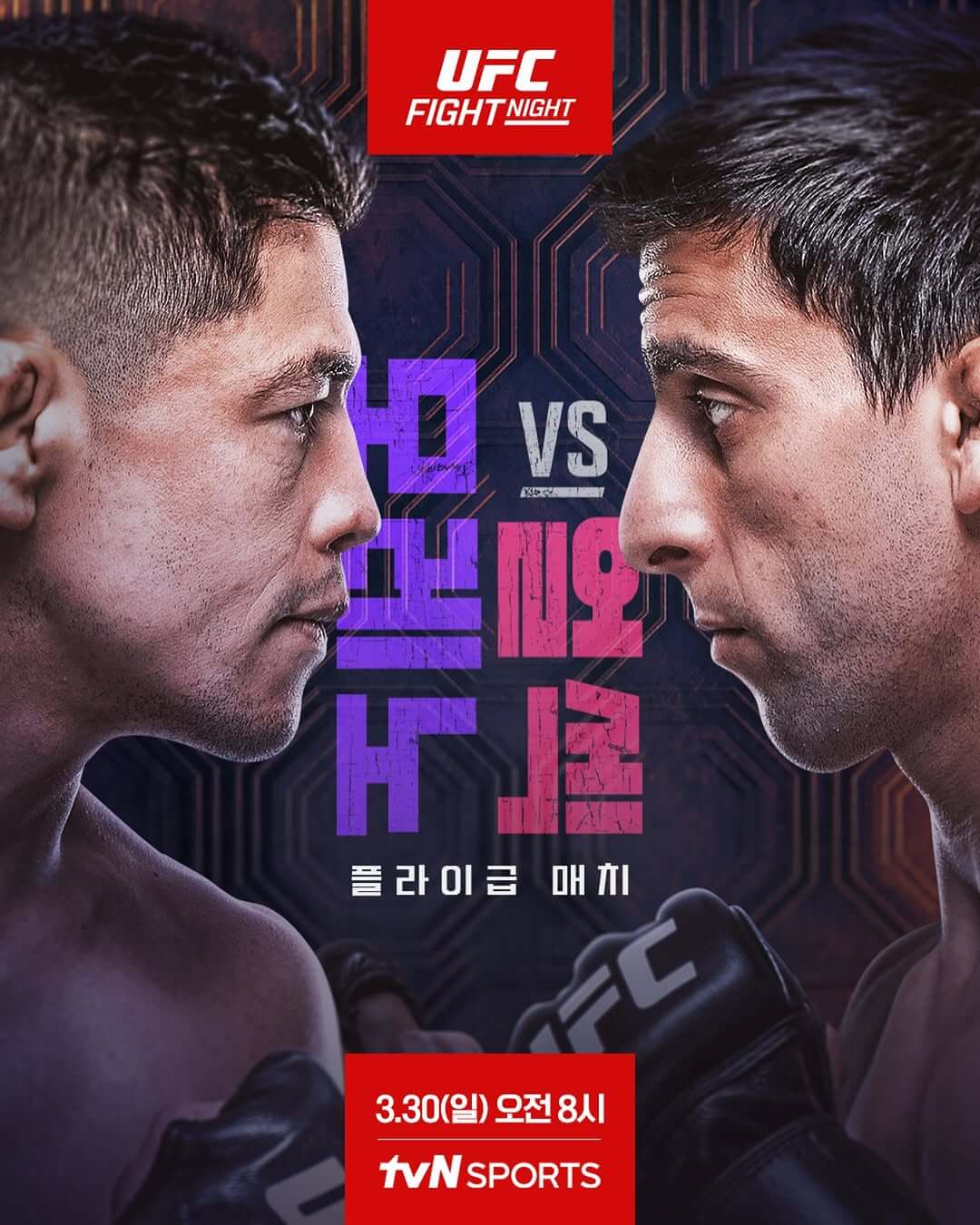 UFC Fight Night 플라이급 브랜든 모레노 vs 스티브 얼섹 경기 시간 중계 분석