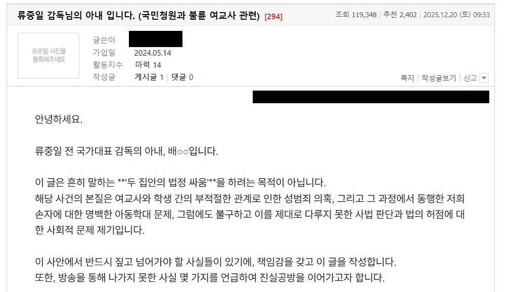 류중일 전 감독 사돈 홈캠 설치 무죄 판결 이유와 제자 불륜 의혹 총정리