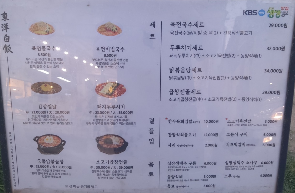 경주-맛집