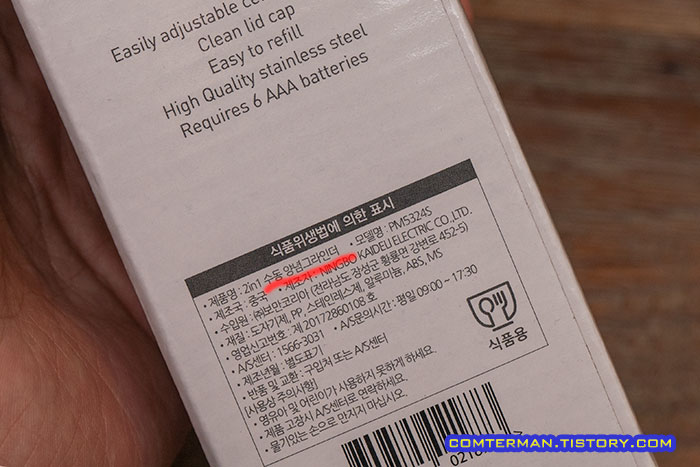 코맘스 2in1 수동 그라인더 A/S 센터