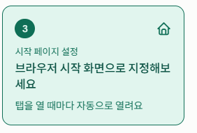 PC 홈페이지 여는 절차