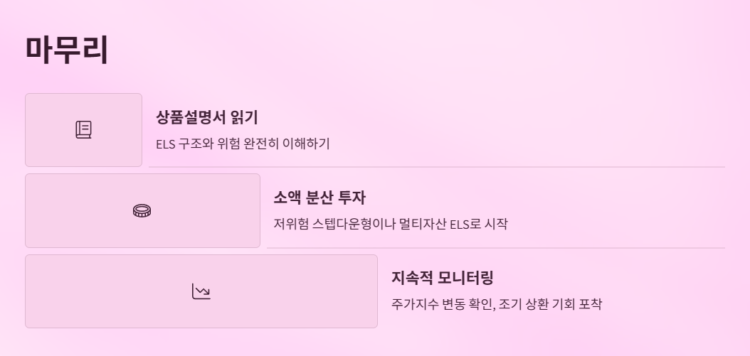 소액 분산 투자로 리스크를 줄이는 게 핵심!