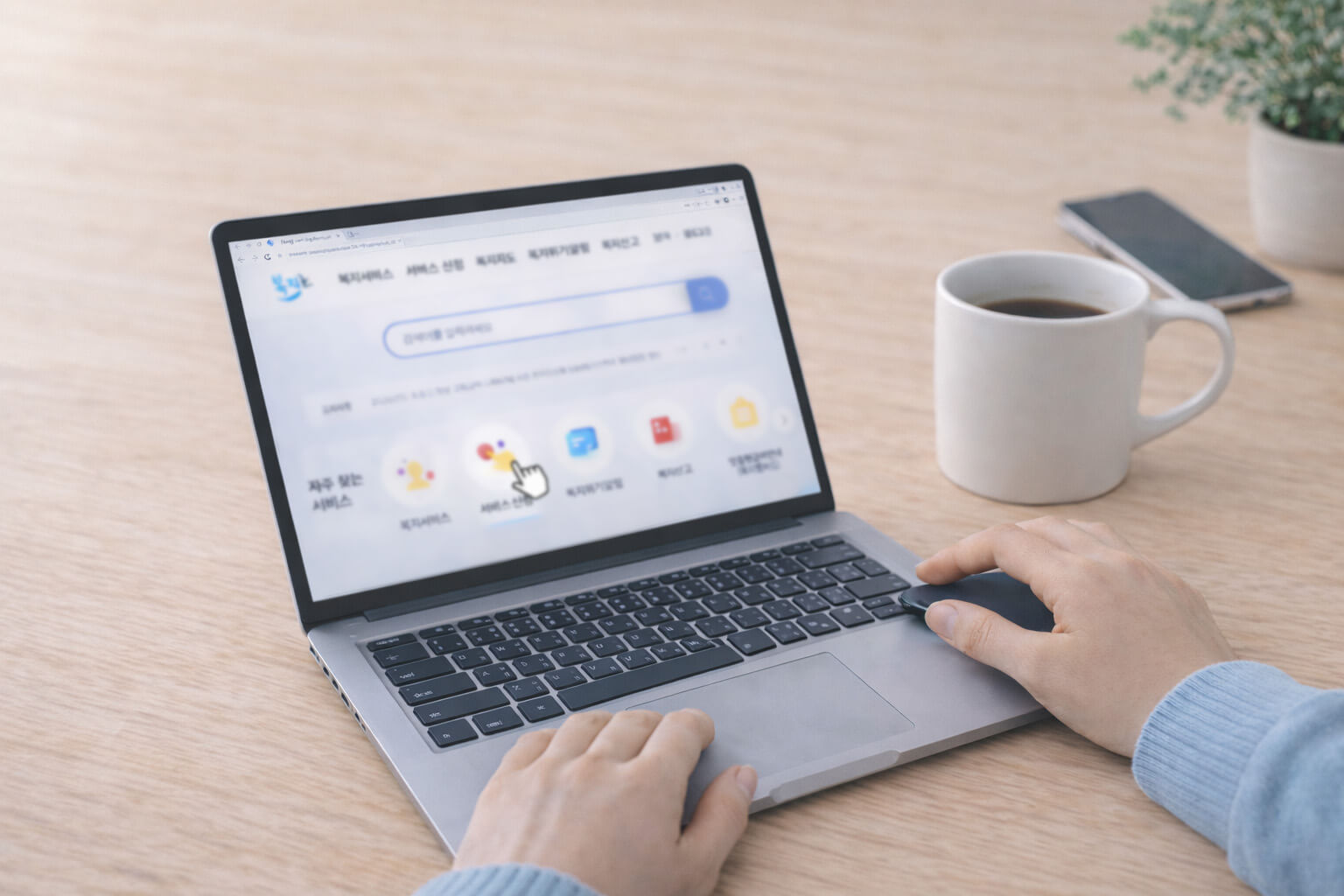 노트북 화면에서 서비스 신청 메뉴를 클릭하는 이미지