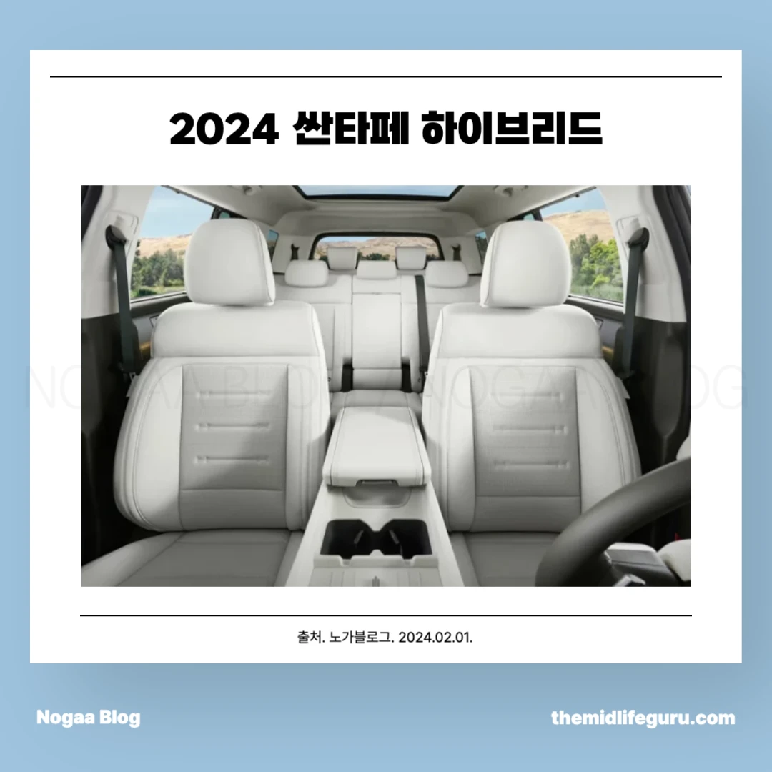 싼타페 하이브리드 3열 좌석